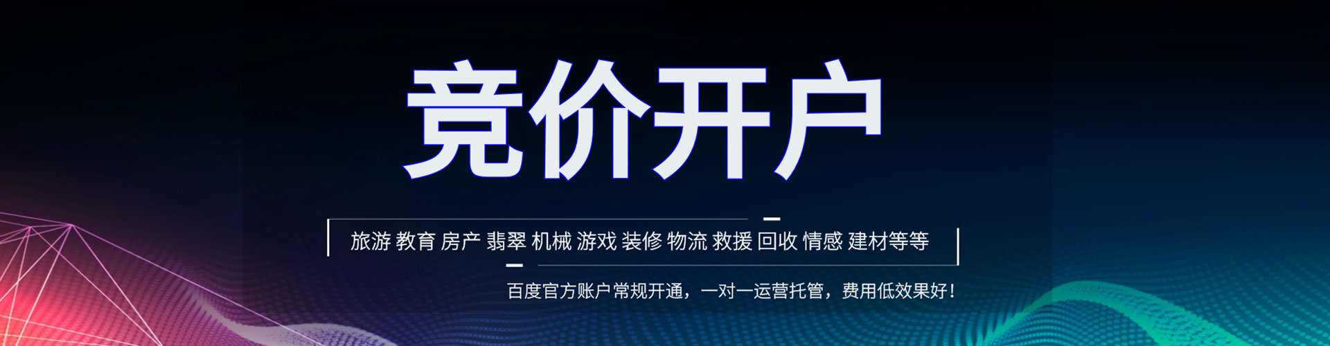 恩施推广信息流