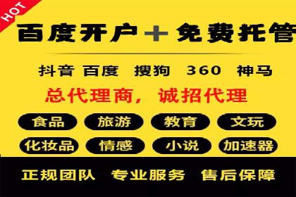 百度竞价个人开户成功案例：创意广告助力业务增长